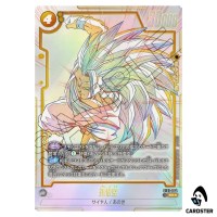 Son Goku SR ST01-044 [PAR] Story Booster Dragon Ball Fusion World Japanese