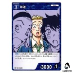 Nakamichi C CT-P06 B06010 Crossed Blades DETECTIVE CONAN Japanese