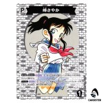 Sayaka Mine C CT-P06 B06045 Crossed Blades DETECTIVE CONAN Japanese