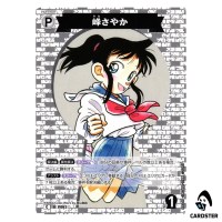 Sayaka Mine C CT-P06 B06045 Crossed Blades DETECTIVE CONAN Japanese