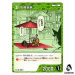 Matsuo Basho C CT-P06 B06030 Crossed Blades DETECTIVE CONAN Japanese