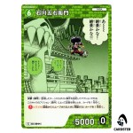 Goemon Ishikawa C CT-P06 B06021 Crossed Blades DETECTIVE CONAN Japanese