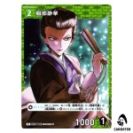 Shizuka Hattori C CT-P06 B06041 Crossed Blades DETECTIVE CONAN Japanese