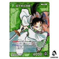 Kojiro Sasaki R CT-P06 B06020 Crossed Blades DETECTIVE CONAN Japanese