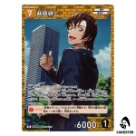 Kenji Hagiwara R CT-P06 B06086 Crossed Blades DETECTIVE CONAN Japanese