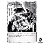 Lightning Slash C CT-P06 B06062 Crossed Blades DETECTIVE CONAN Japanese