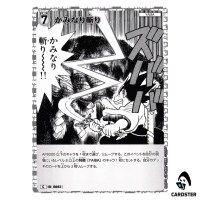 Lightning Slash C CT-P06 B06062 Crossed Blades DETECTIVE CONAN Japanese