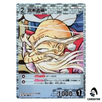 Musashi Miyamoto R CT-P06 B06050 Crossed Blades DETECTIVE CONAN Japanese