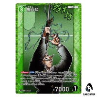 Takeshi Onimaru R CT-P06 B06018 [PAR] Crossed Blades DETECTIVE CONAN Japanese
