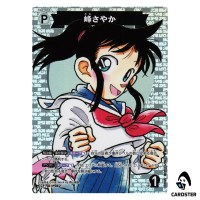 Sayaka Mine C CT-P06 B06045 [PAR] Crossed Blades DETECTIVE CONAN Japanese
