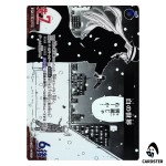 The White World C CT-P06 B06106 [PAR] Crossed Blades DETECTIVE CONAN Japanese