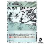Flash Grenade C CT-P06 B06071 [PAR] Crossed Blades DETECTIVE CONAN Japanese