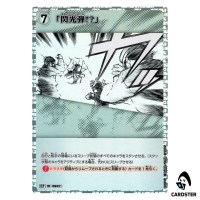 Flash Grenade C CT-P06 B06071 [PAR] Crossed Blades DETECTIVE CONAN Japanese