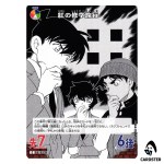 The Scarlet School Trip C CT-P06 B06109 Crossed Blades DETECTIVE CONAN Japan