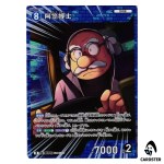 Professor Agasa R CT-P06 B06005 Crossed Blades DETECTIVE CONAN Japanese