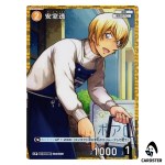 Toru Amuro C CT-P06 B06089 [PAR] Crossed Blades DETECTIVE CONAN Japanese