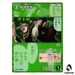 Matsuo Basho C CT-P06 B06030 [PAR] Crossed Blades DETECTIVE CONAN Japanese