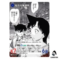 A Troublesome Difficult Case C CT-P06 B06013 Crossed Blades DETECTIVE CONAN JP