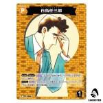 Ninzaburo Shiratori C CT-P06 B06083 Crossed Blades DETECTIVE CONAN Japanese