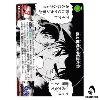 Kendo Tournament of Love and Deduction C CT-P06 B06043 DETECTIVE CONAN JP