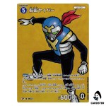 Masked Yaiba C CT-P06 B06008 [PAR] Crossed Blades DETECTIVE CONAN Japanese