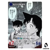A Troublesome Difficult Case C CT-P06 B06013 [PAR] DETECTIVE CONAN Japanese