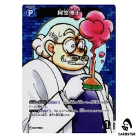 Professor Agasa C CT-P06 B06002 [PAR] Crossed Blades DETECTIVE CONAN Japanese