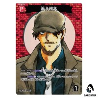 Tsutomu Akai C CT-P06 B06073 [PAR] Crossed Blades DETECTIVE CONAN Japanese