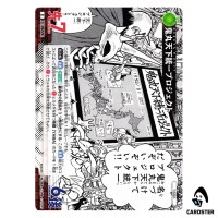 Takeshi Onimarus Unification Project C CT-P06 B06036 DETECTIVE CONAN Japanese