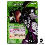 Shiro Amakusa R CT-P06 B06017 Crossed Blades DETECTIVE CONAN Japanese