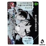 Kendo Tournament of Love and Deduction C CT-P06 B06043 [PAR] DETECTIVE CONAN