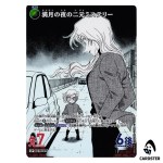 Dual Mystery on a Full Moon Night C CT-P06 B06107 [PAR] DETECTIVE CONAN