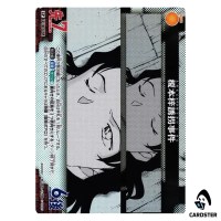 Azusa Enomoto Kidnapping Case C CT-P06 B06095 [PAR] DETECTIVE CONAN Japanese