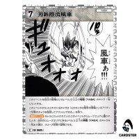 Yaiba Shin-Kage Style Windmill C CT-P06 B06064 Crossed Blades DETECTIVE CONAN