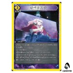 Obelisk U EX14BT/MCR-2-009 Macross Vol. 2 Union Arena Japanese