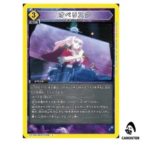 Obelisk U EX14BT/MCR-2-009 Macross Vol. 2 Union Arena Japanese