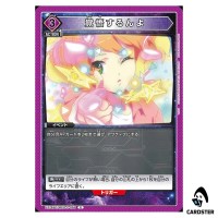 Prepare Yourself U EX14BT/MCR-2-056 Macross Vol. 2 Union Arena Japanese