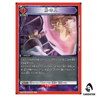 Bird Human U EX14BT/MCR-2-071 Macross Vol. 2 Union Arena Japanese
