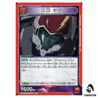 Shin Kudo U EX14BT/MCR-2-064 Macross Vol. 2 Union Arena Japanese