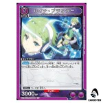 Reina Prowler U EX14BT/MCR-2-048 Macross Vol. 2 Union Arena Japanese