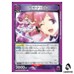 Makina Nakajima U EX14BT/MCR-2-039 Macross Vol. 2 Union Arena Japanese