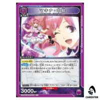 Makina Nakajima U EX14BT/MCR-2-039 Macross Vol. 2 Union Arena Japanese