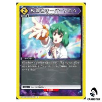 After School Over Flow U EX14BT/MCR-2-010 Macross Vol. 2 Union Arena Japanese