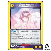 Sheryl Nome U EX14BT/MCR-2-002 Macross Vol. 2 Union Arena Japanese