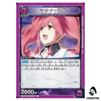 Makina Nakajima C EX14BT/MCR-2-038 Macross Vol. 2 Union Arena Japanese