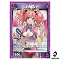 Makina Nakajima SR EX14BT/MCR-2-040 Macross Vol. 2 Union Arena Japanese