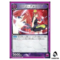 Kaname Buccaneer U EX14BT/MCR-2-029 Macross Vol. 2 Union Arena Japanese