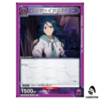 Hayate Immelmann C EX14BT/MCR-2-020 Macross Vol. 2 Union Arena Japanese