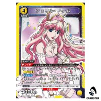 Sheryl Nome SR EX14BT/MCR-2-004 Macross Vol. 2 Union Arena Japanese