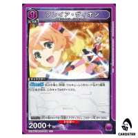 Freyja Wion U EX14BT/MCR-2-034 Macross Vol. 2 Union Arena Japanese